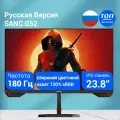 Sanc G52 23.8 2K+180 Гц Fast IPS Игровой монитор с частотой 1 мс