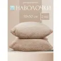Наволочка декоративная 50х50 на подушку