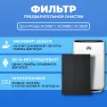 Фильтр для очистителя воздуха Philips AC2887/ AC2889/ AC3829. Префильтр. Многоразовый
