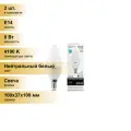 (2 шт.) Светодиодная лампочка Gauss Elementary Свеча E14 8W(540lm) 4100K 4K 100x37 матовая, пластик/алюм. 33128 Нейтральный белый. Цоколь E14