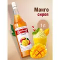 Сироп  Barinoff для кофе и коктейлей, 1 л, манго