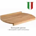 Большая итальянская разделочная доска из бука с фиксаторам