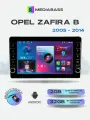 Магнитола для авто Opel Zafira B 2005-2014. Андроид магнитола, 2/32ГБ с переходной рамкой. Опель Зафира б