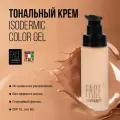Тональный флюид spf 20+ Увлажнение и стойкость FACE nicobaggio professional makeup ISODERMIC COLOR GEL