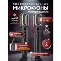 Профессиональные беспроводные микрофоны 2шт от JBL черные с шумоподавлением
