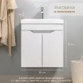 Тумба с раковиной GARDAhome Arona 50 см, подвесная, дверцы с доводчиком белая