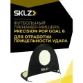 Футбольный тренажер для отработки ударов и пасов, сетка182 см SKLZ PRECISION POP-UP GOAL