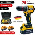 Бесщеточный шуруповерт HIMERS DF75Y-BL аккумуляторный 24V, 2 АКБ по 6 А. ч, 75 Н. м, 13мм патрон, Кейс , ударный