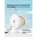Минеральная матовая компактная тональная основа для лица Skin Barrier CG507 Карамельный