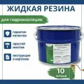 Жидкая резина для гидроизоляции HAVEG для ремонта кровли, крыши, Мастика Гидроизол Хавег, однокомпонентная, полимерная, резино-битумная, холодного применения 10 литров