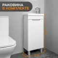 Тумба с раковиной в ванную Bravo 40, умывальник в комплекте, белая с дверцей напольная