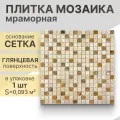 Мозаика (мрамор) NS mosaic K-731 30,5x30,5 см 1 шт (0.093 м²