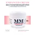 Mene&Moy System Enhanced Cream 15% Glycolic Acid 50 мл Омолаживающий крем для лица c гликолевой кислотой (15%)
