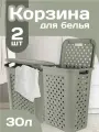 Корзина для белья elfplast Виола пластиковая 30 л 2 шт, (серо-коричневый) 204