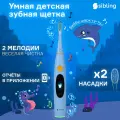Умная детская ультразвуковая зубная щетка Sibling Powerbrush-QB голубая; электрическая щетка для мальчика