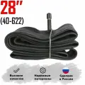 Камера для велосипеда 28 (700x38C) 40-622 (Россия)