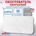 Кварцевый обогреватель электрический инфракрасный Warmhoff 600Вт Элегант настенный и напольный для дома, дачи, теплицы + Подарок отражающий экран + Гарантия 5 лет