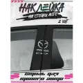 Наклейки на стойки дверей авто мазда сх7, mazda cx-7, KRASNIKOVA, наклейка тюнинг, на автомобиль, машину, прикольные
