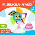 Развивающая игрушка Маленький цветочек, с прорезывателем для зубов, на присоске