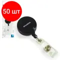 Комплект 50 шт, Держатель-рулетка для бейджей, 70 см, петелька, клип, черный, в блистере, BRAUBERG, 232152