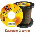 Плетеный шнур для рыбалки ProFix Brown 0,30mm 3000m, 2 штуки в комплекте.