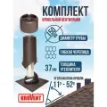 Комплект вентиляции KROVENT 150-500, для гибкой черепицы, цвет коричневый