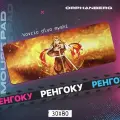 Коврик для мыши большой Клинок Ренгоку