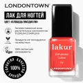 Лак для ногтей без лампы LONDONTOWN lakur, коралловый Площадь Пикадилли Lakur, 12 мл, без липкого слоя