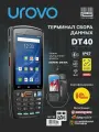 Терминал сбора данных (ТСД) UROVO DT40 / Zebra SE4750 MR. Товар уцененный