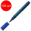 Комплект 100 штук, Маркер перманентный SCHNEIDER Maxx 130 синий