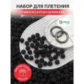 Набор для плетения сумки из бусин Astra&Craft Шамбала, 12 мм, черный