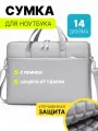 Сумка для ноутбука Morussi, оксфорд, серый, 14, плечевой ремень