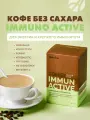 Арт Лайф Кофе без сахара Иммуно актив, обогащенный эхинацеей, колострумом, метабиотиками.10 пак.