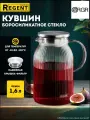 Кувшин для воды Regent Inox, графин с фильтром 1,6 л Linea FRANCO