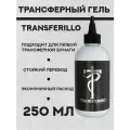 Гель для перевода Transferillo Tattoo Pharma 250 мл