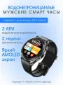 Водонепроницаемые смарт часы мужские AMOLED 1.43 Наручные с Bluetooth-звонками и защитой от воды 3 ATM, чёрные