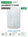 Душевой уголок Alex Baitler 90x90 AB215-90 профиль Хром стекло прозрачное