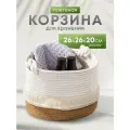 Корзина для хранения, 26х26х20 см, круглая, плетеная, Y4-8687