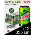 Mountain Dew Zero Sugar, 0.355 л, 12 шт, классическая банка (газированный напиток Маунтин Дью Зеро, без сахара, Южная Корея)