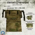 Пятиточечник тактический мох хоба туристическая складная
