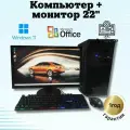Компьютер игровой - intel i5/GTX-650/8GB/SSD-256/Монитор 22