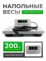 Весы ветеринарные напольные электронные для взвешивания животных до 200 кг