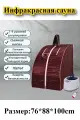 Инфракрасная бытовая складная сауна и парилка (частный СПА-центр)