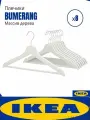 Плечики для одежды BUMERANG IKEA деревянные набор 8 шт вешалки для тяжелой одежды, белые, гладкие, без заусенцев