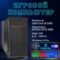 Системный блок TopComp MG 51991199 Intel Core i5 2400 /Intel H61 /8 Гб /SSD1 Тб /HDDотсутствует /NVIDIA GeForce RTX 3050 /Windows 10 pro