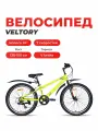 Велосипед подростковый VELTORY 4000, желтый, колесо 24D, (на рост 130-150см)