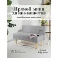 Диван двухместный (кухню, офис, прихожую, балкон, школу, общественных пространств) рогожка серая (Ш110-Г50-В70 см).