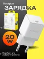 Сетевое зарядное устройство Baseus Palm Fast Charger USB-C 20W (P10111602213-00) белый