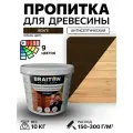 Пропитка антисептическая акриловая Braiton для древесины лессирующая биозащита 10 кг. Цвет Венге , по дереву для наружных и внутренних работ