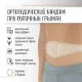 Бандаж грыжевой пупочный мужской, женский ORLIMAN Испания O-104